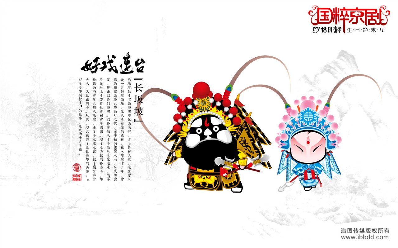 好戲連台 招財童子壁紙 #3 - 1280x800