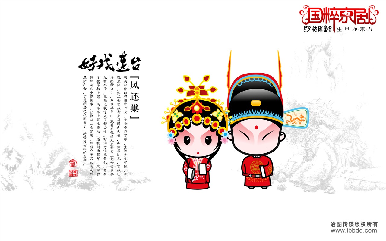 好戲連台 招財童子壁紙 #12 - 1280x800