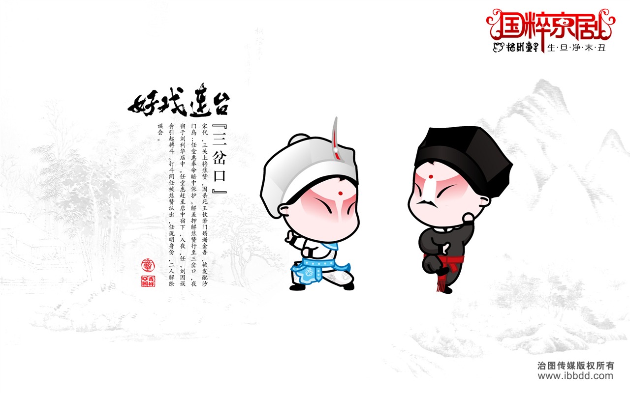Haoxiliantai Lucky Boy Wallpaper #13 - 1280x800