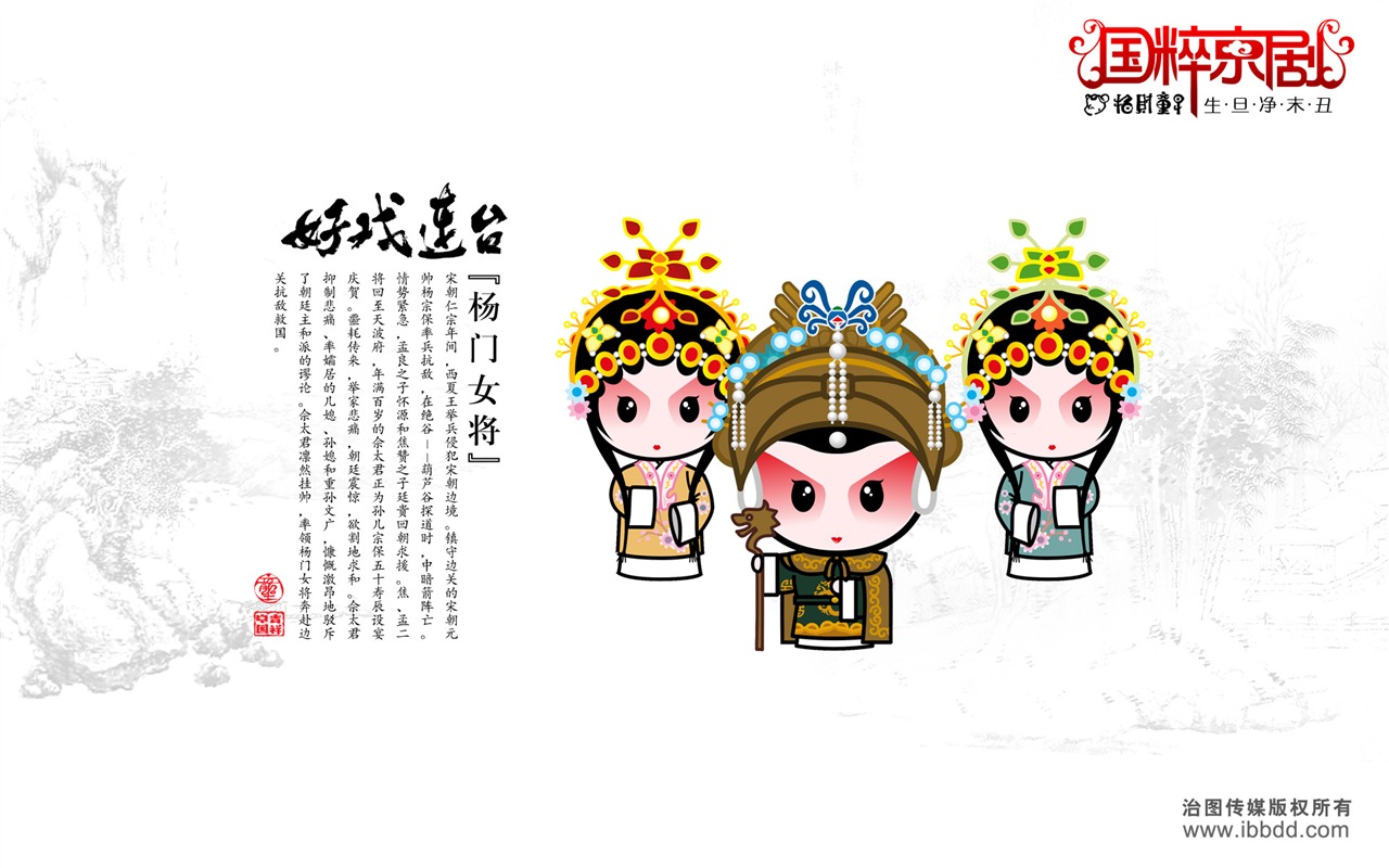 好戲連台 招財童子壁紙 #17 - 1280x800