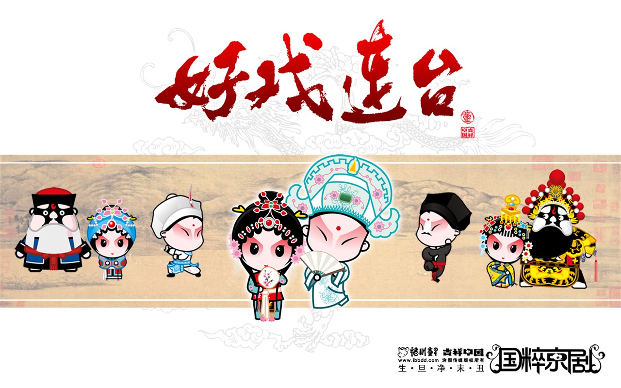 好戏连台 招财童子壁纸19 - 1280x800