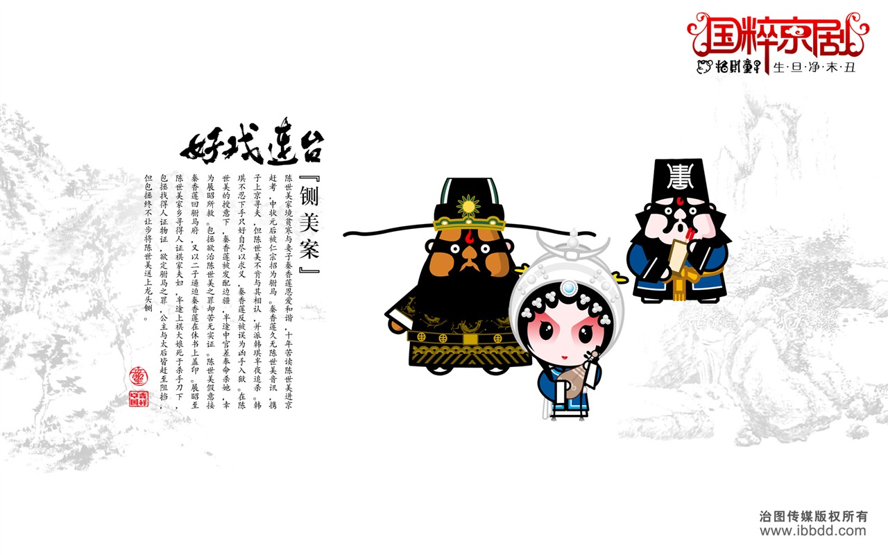 好戲連台 招財童子壁紙 #21 - 1280x800