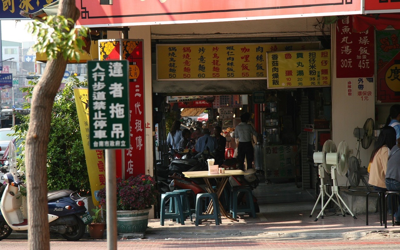 台湾风情高清晰壁纸15 - 1280x800