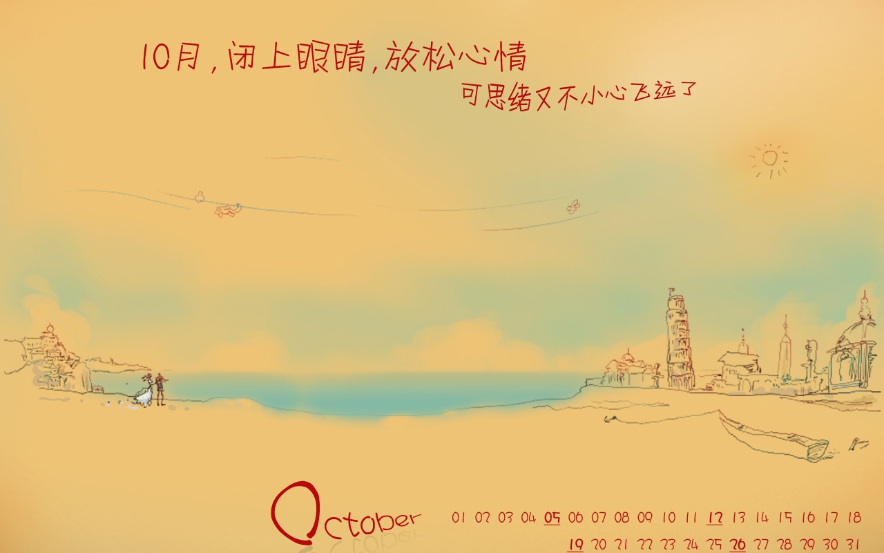 必勝客廣告設計壁紙(一) #27 - 1280x800