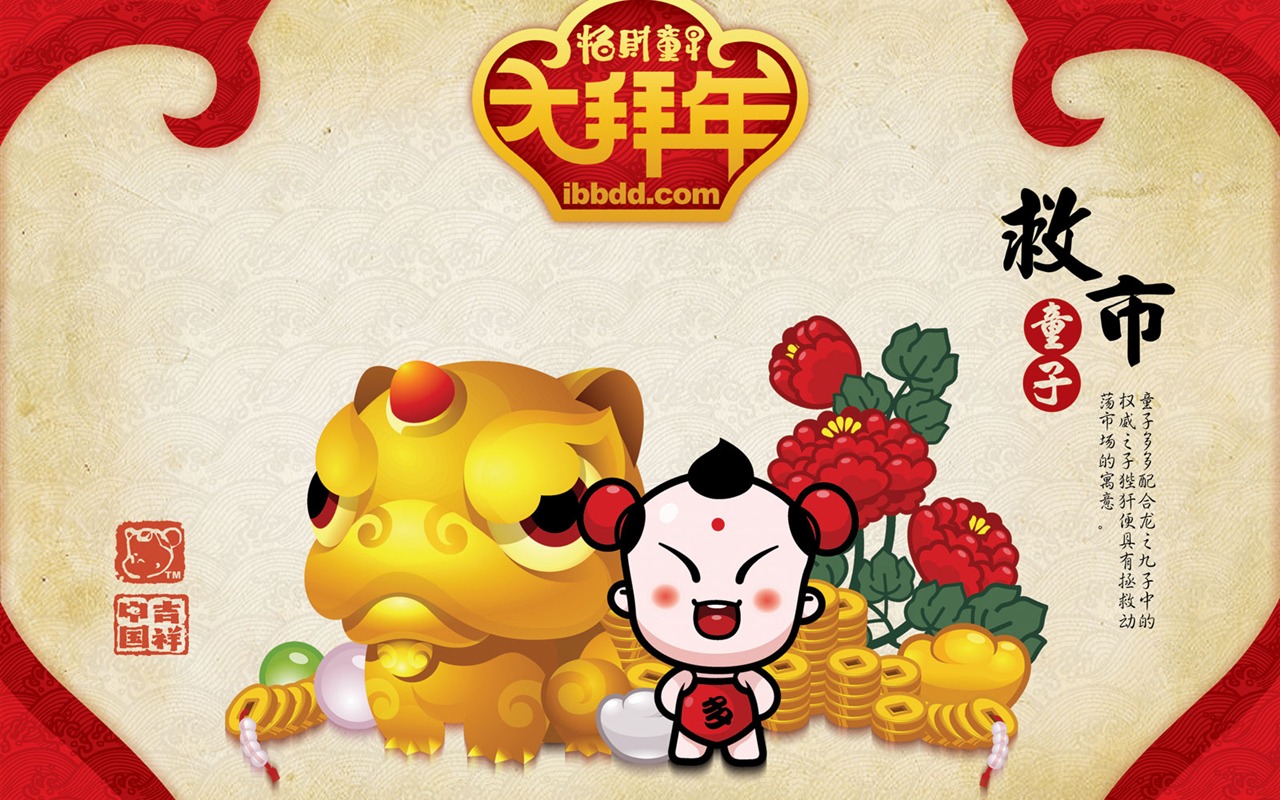 招財童子壁紙專輯(二) #14 - 1280x800