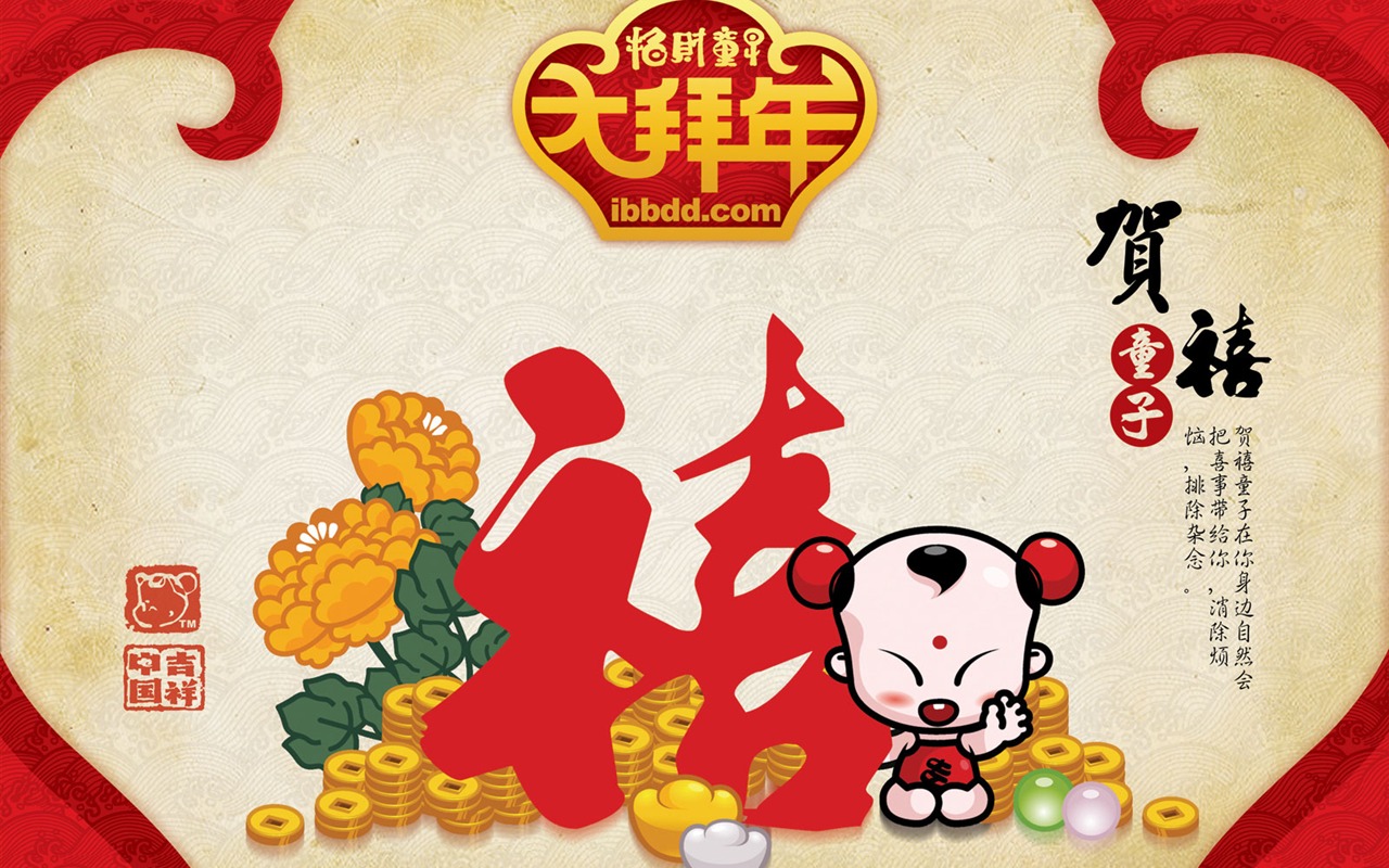 招財童子壁紙專輯(二) #15 - 1280x800