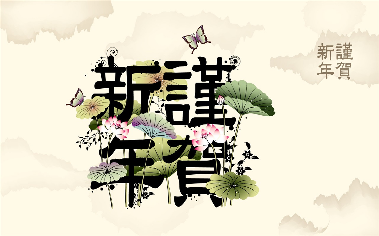 新年特輯壁紙(一) #7 - 1280x800