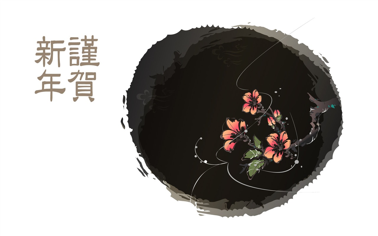 新年特輯壁紙(一) #13 - 1280x800