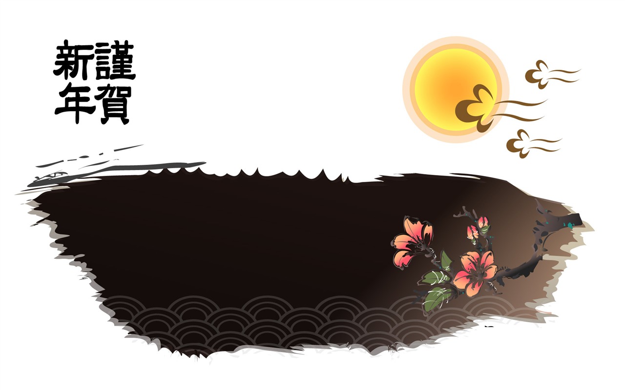 新年特輯壁紙(一) #14 - 1280x800
