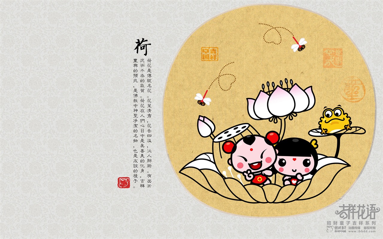 招財童子壁紙專輯(四) #3 - 1280x800