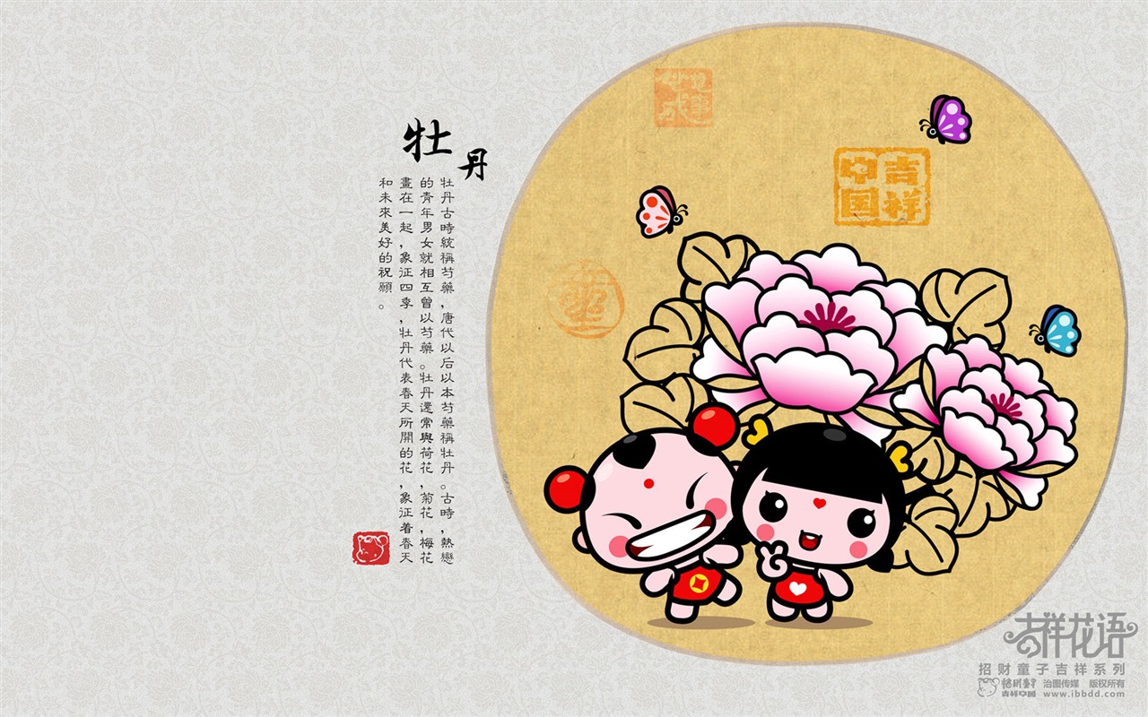 招財童子壁紙專輯(四) #7 - 1280x800