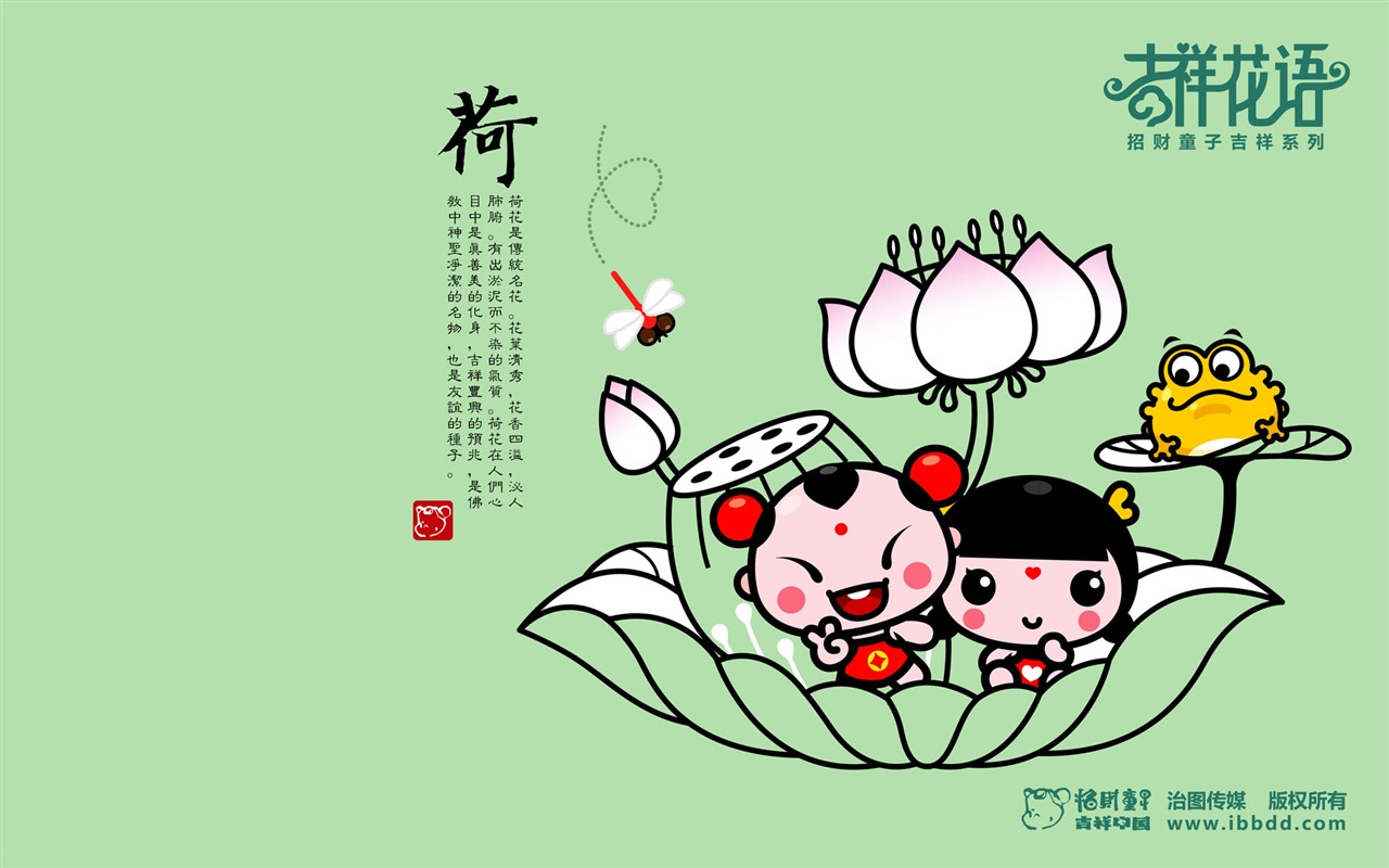 招財童子壁紙專輯(四) #12 - 1280x800