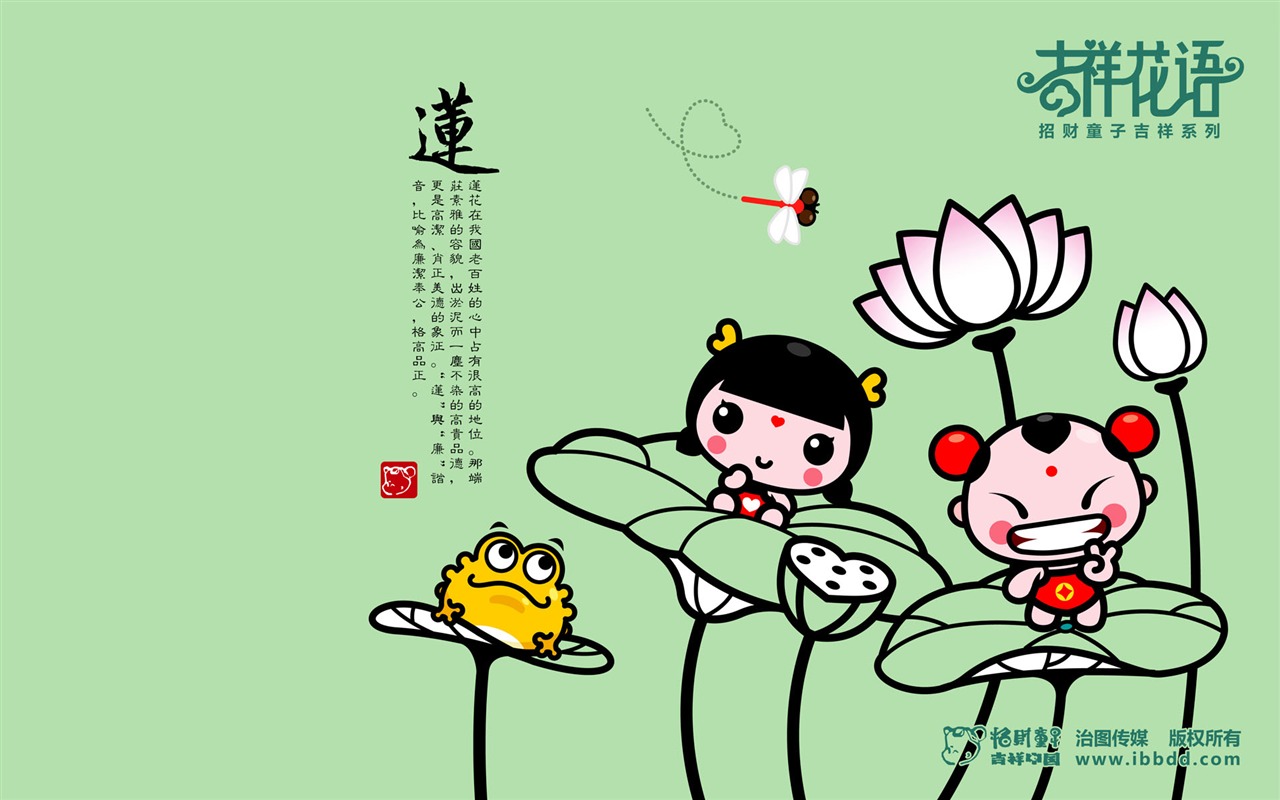 招財童子壁紙專輯(四) #14 - 1280x800