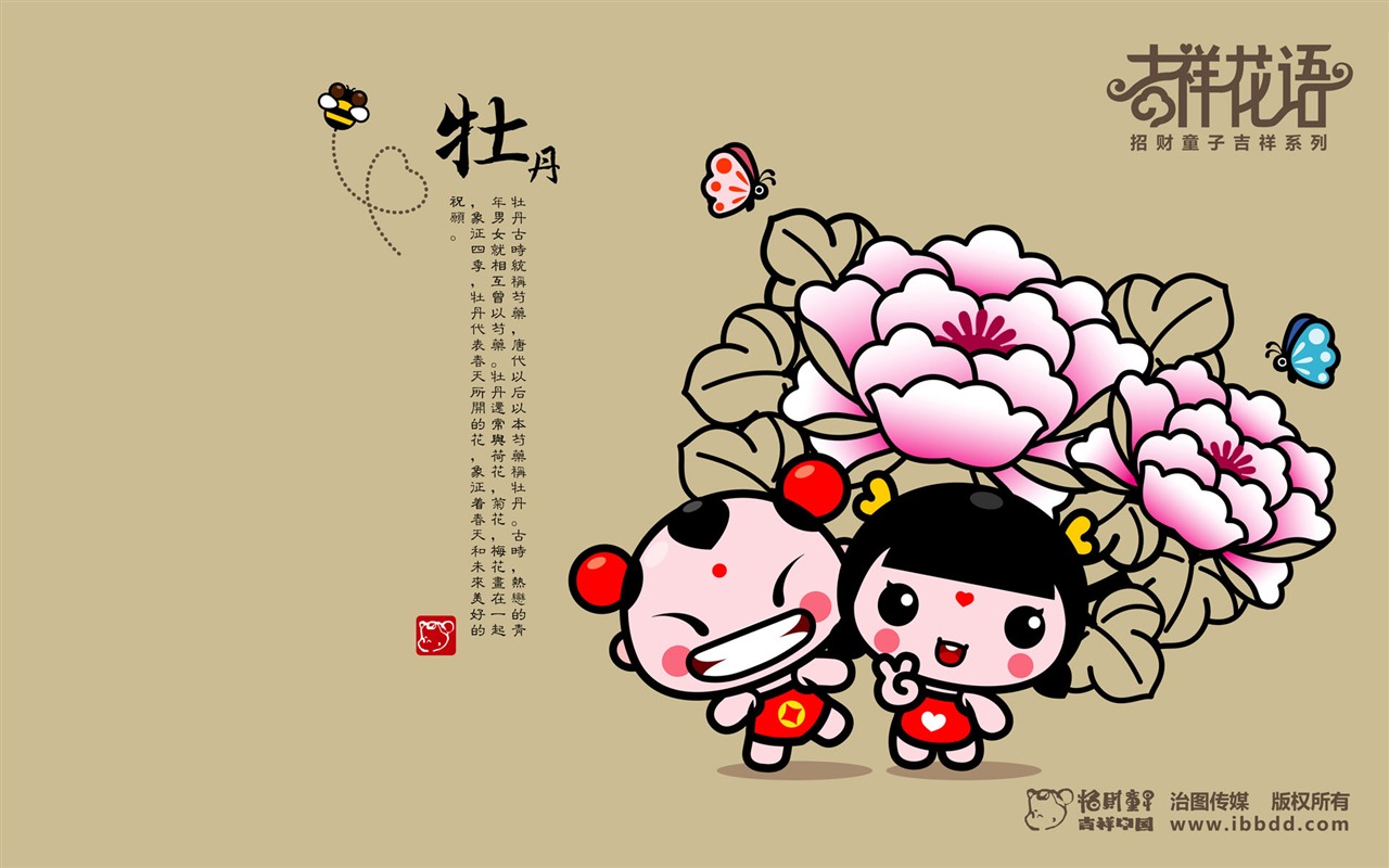 Lucky Boy wallpaper album (4) #19 - 1280x800