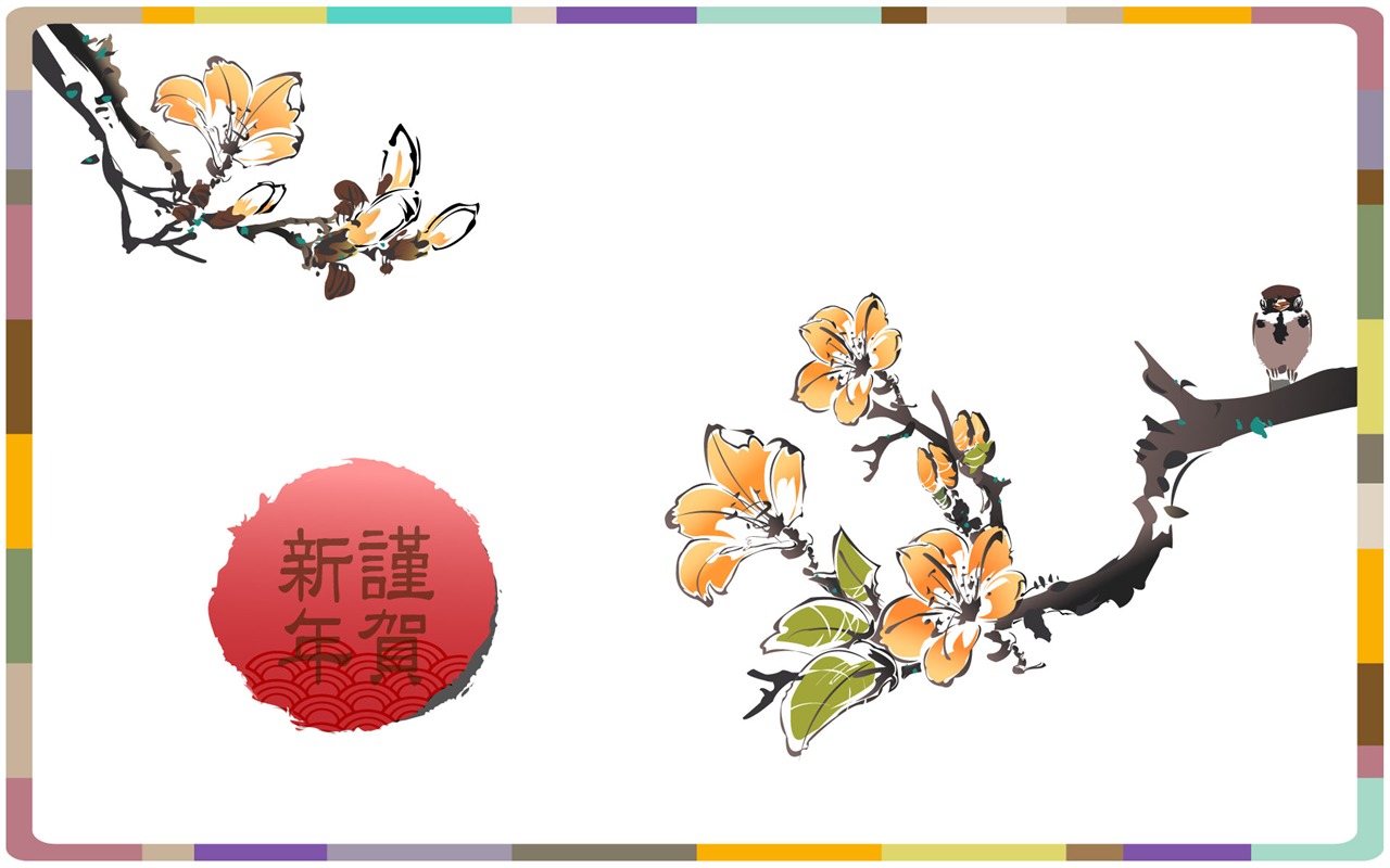 新年特輯壁紙(二) #10 - 1280x800
