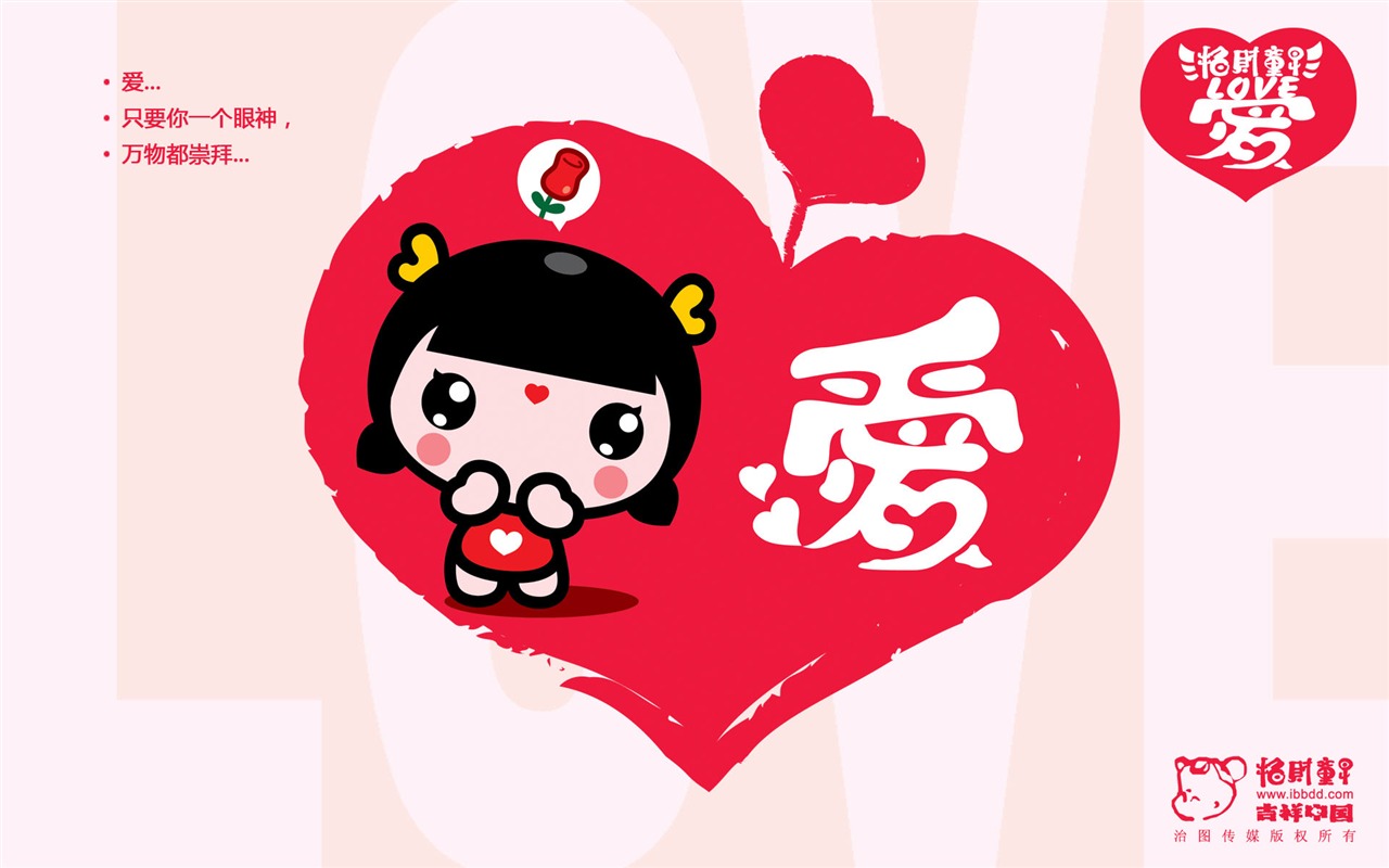 招财童子壁纸专辑(五)10 - 1280x800