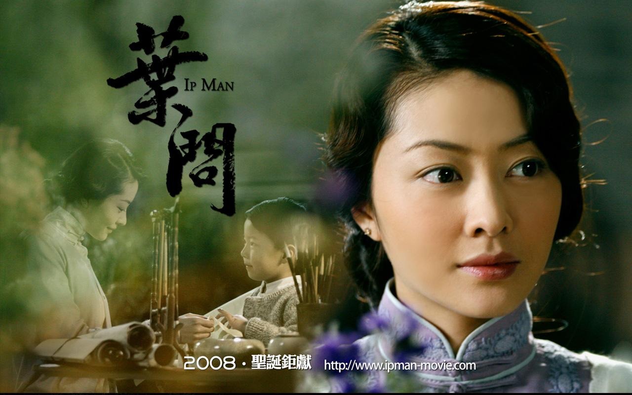 葉問影視壁紙 #3 - 1280x800