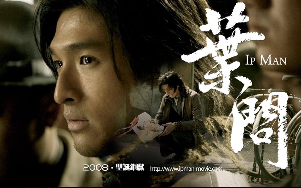 葉問影視壁紙 #5 - 1280x800