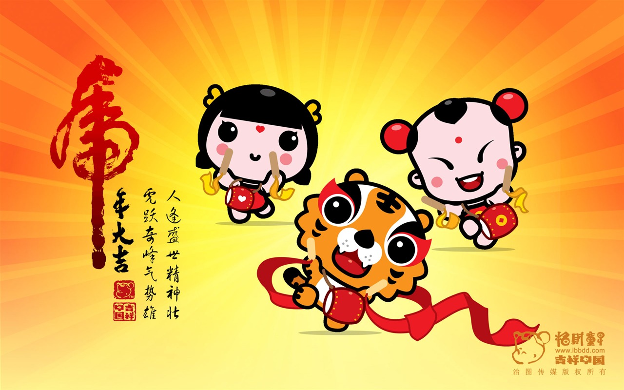 招財童子虎年大吉壁紙 #1 - 1280x800