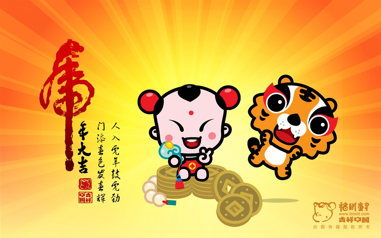 招財童子虎年大吉壁紙 #13 - 1280x800