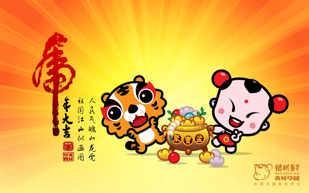 招財童子虎年大吉壁紙 #14 - 1280x800
