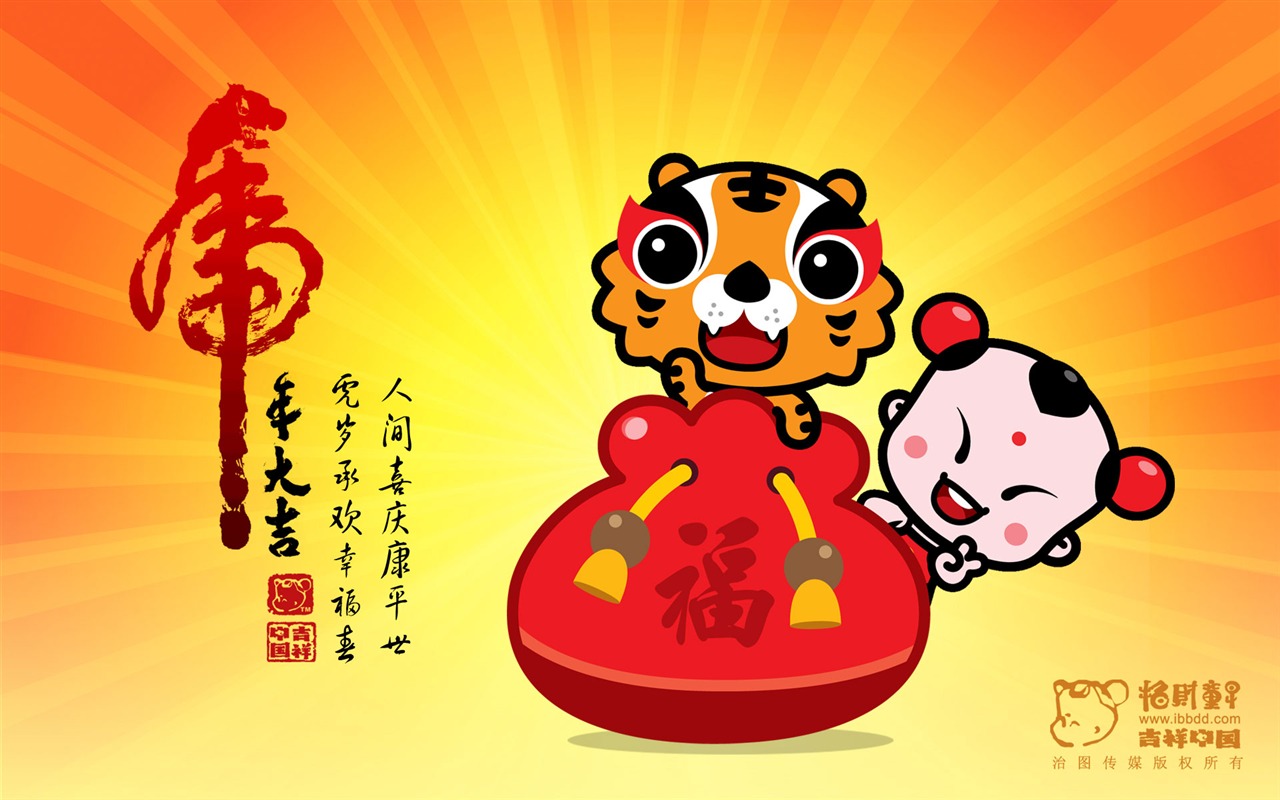 招財童子虎年大吉壁紙 #15 - 1280x800
