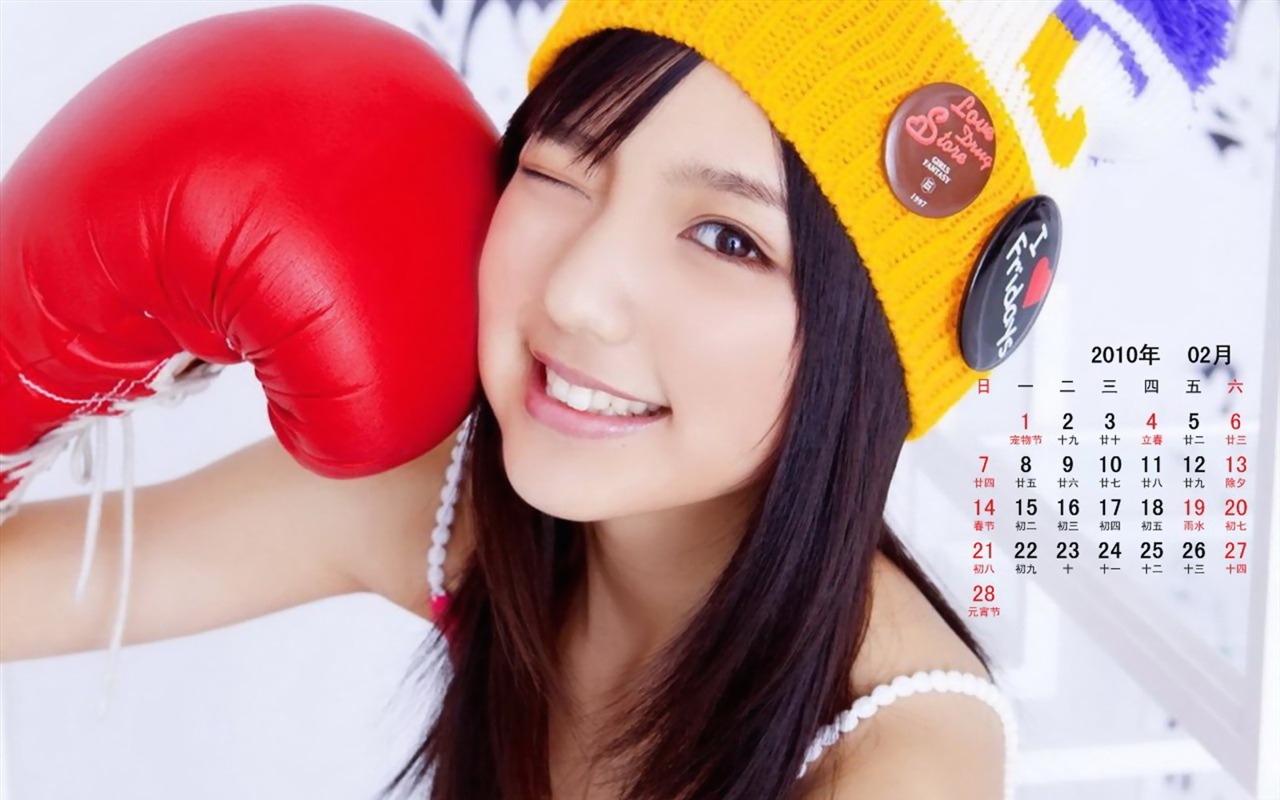 2010年2月明星日曆壁紙 #1 - 1280x800