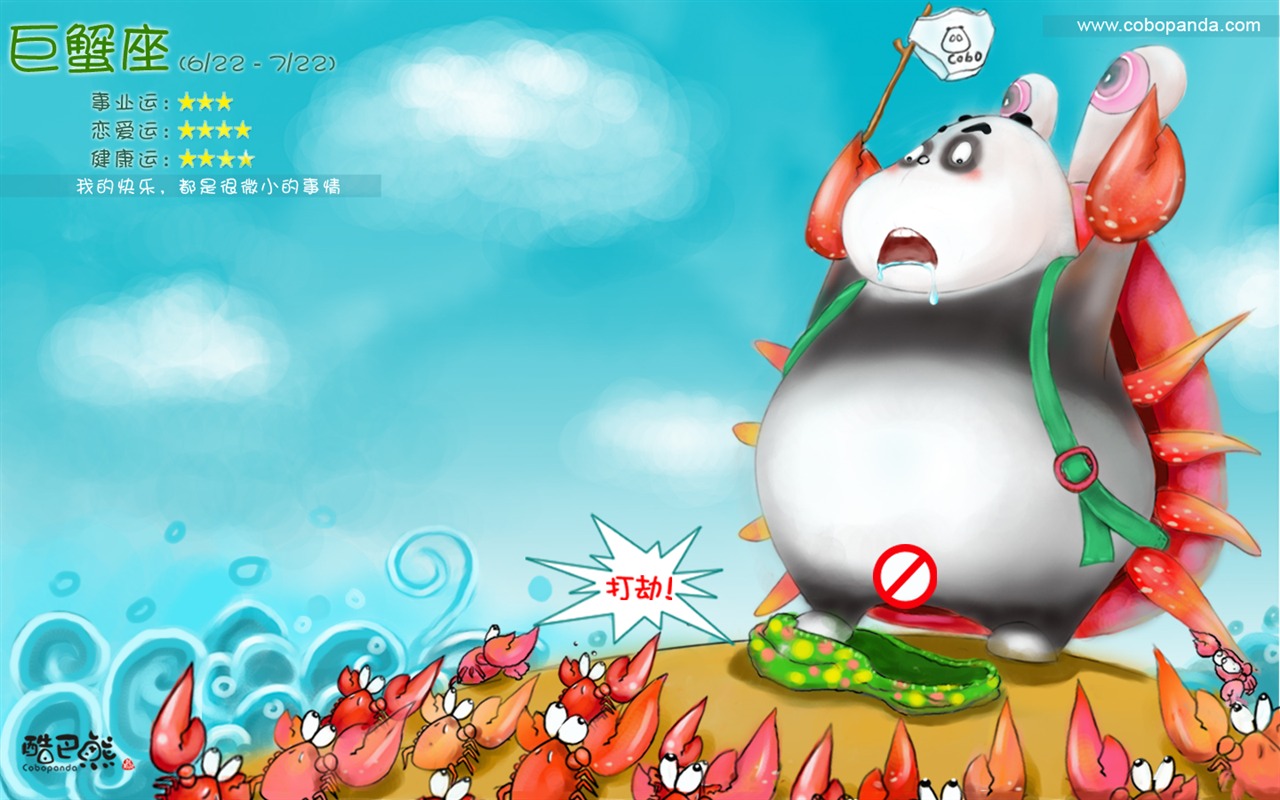 可愛酷巴熊壁紙(二) #1 - 1280x800