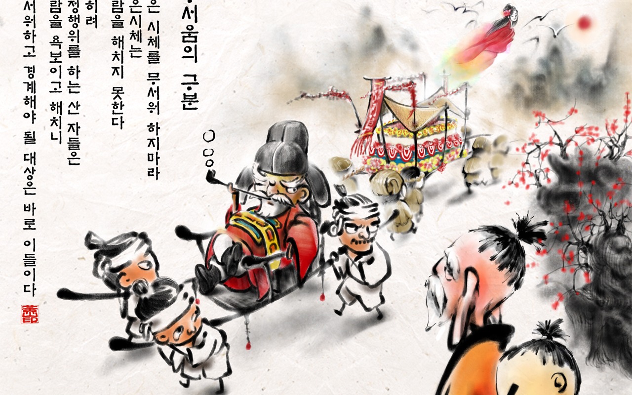 韓國水墨風格 卡通壁紙 #1 - 1280x800