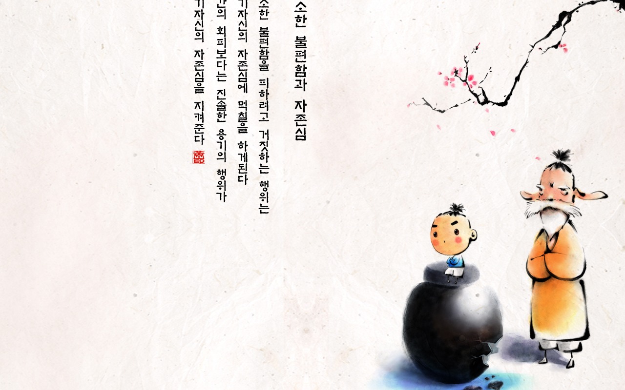 韓國水墨風格 卡通壁紙 #2 - 1280x800