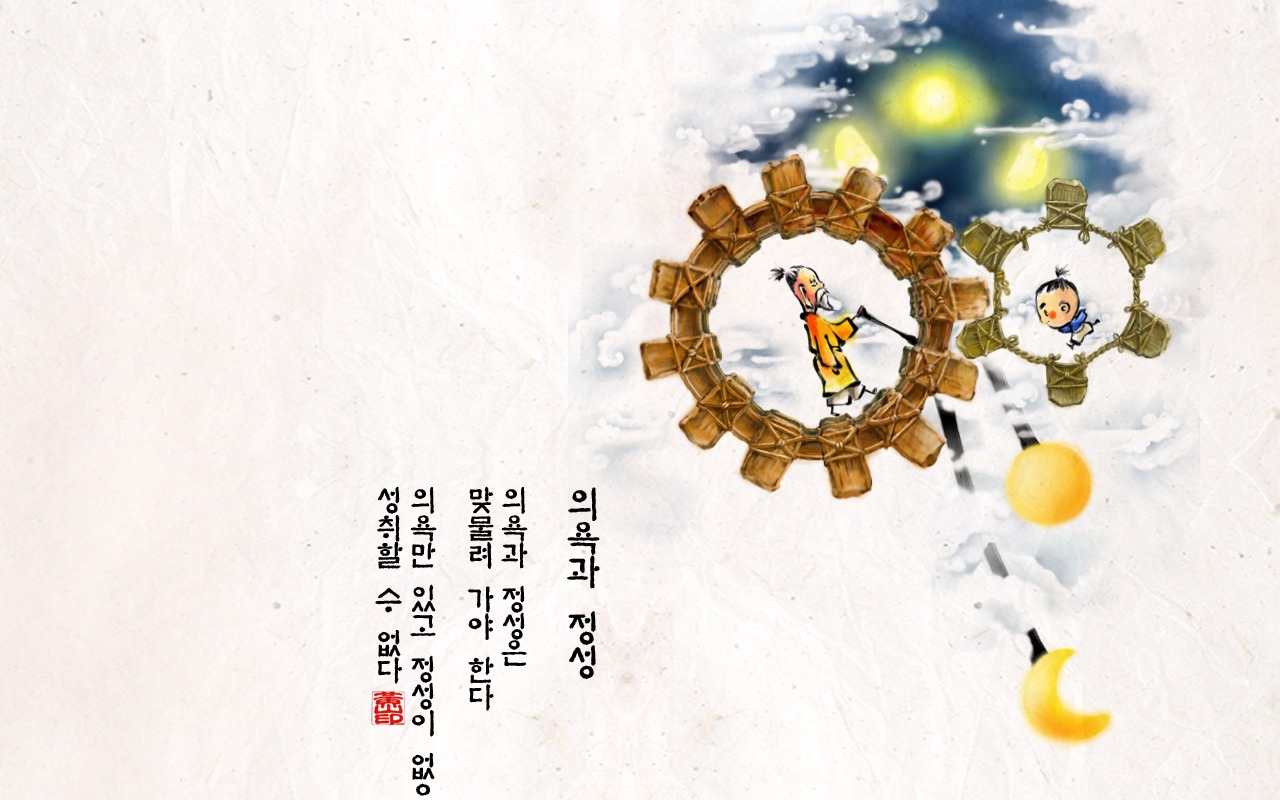 韓國水墨風格 卡通壁紙 #3 - 1280x800