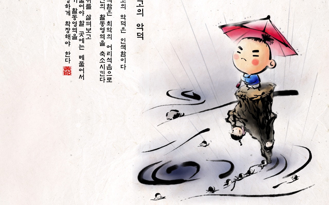Jižní Korea inkoust mytí kreslené tapety #4 - 1280x800