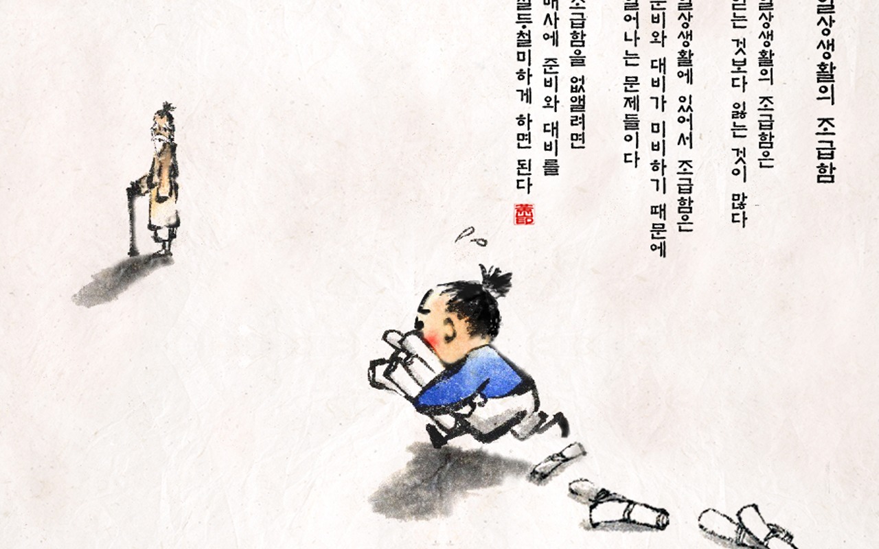 Jižní Korea inkoust mytí kreslené tapety #8 - 1280x800