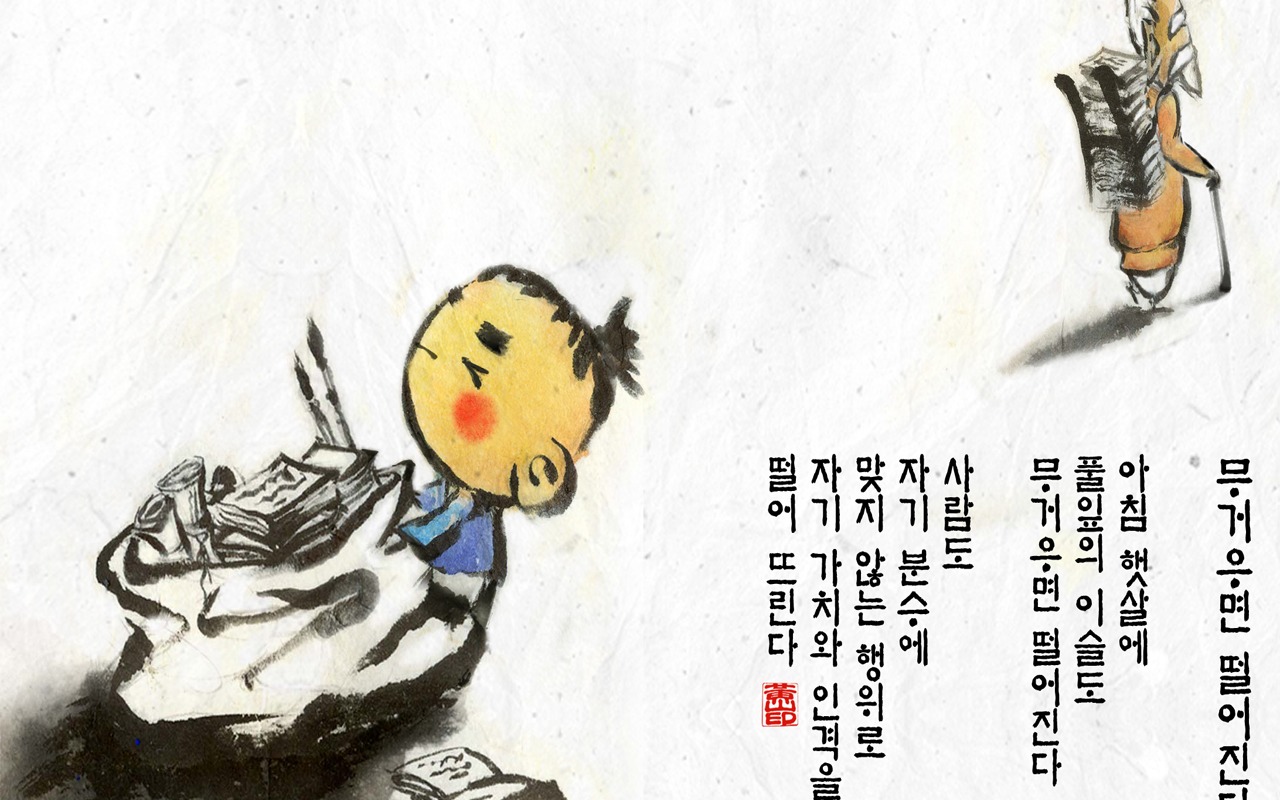 韓國水墨風格 卡通壁紙 #12 - 1280x800
