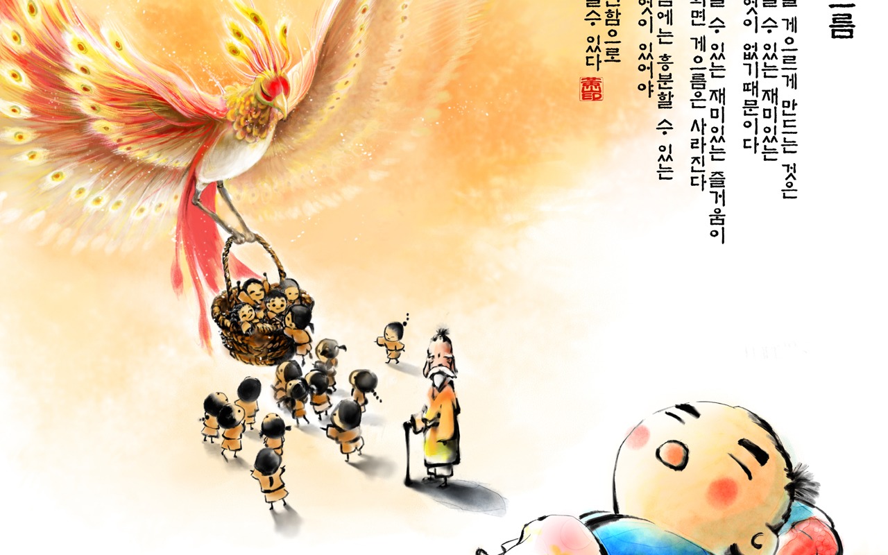 韓國水墨風格 卡通壁紙 #16 - 1280x800