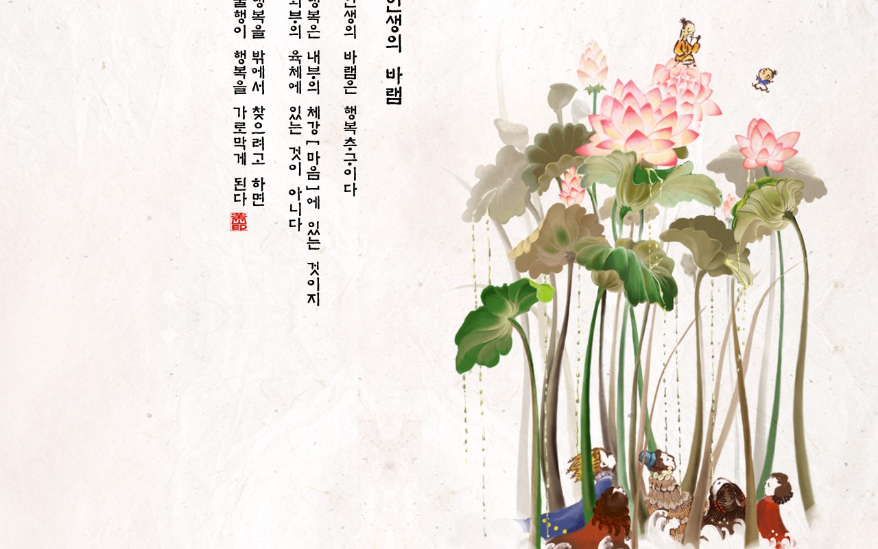 South Korea ink wash cartoon wallpaper #19 - 1280x800