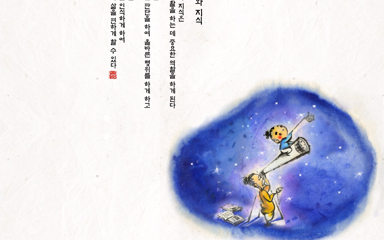 韓國水墨風格 卡通壁紙 #22 - 1280x800
