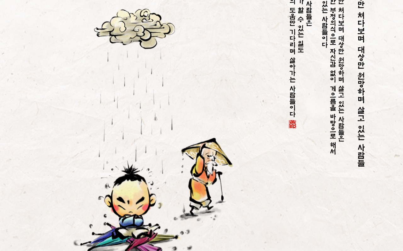 South Korea ink wash cartoon wallpaper #23 - 1280x800