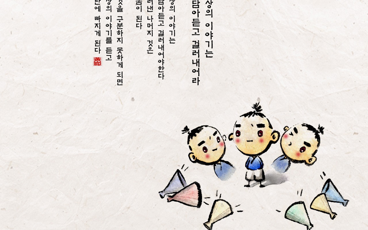 韓國水墨風格 卡通壁紙 #24 - 1280x800