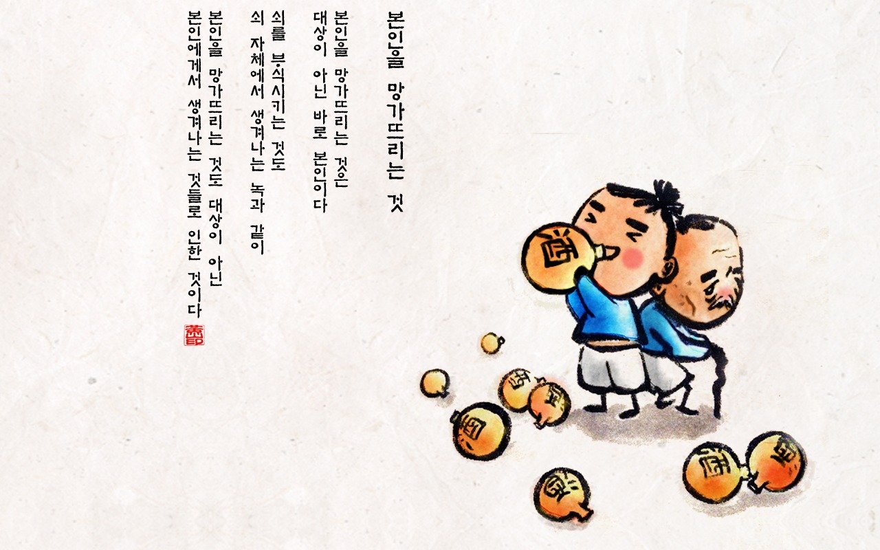 韓國水墨風格 卡通壁紙 #25 - 1280x800
