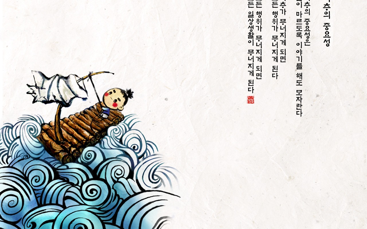 韓國水墨風格 卡通壁紙 #27 - 1280x800
