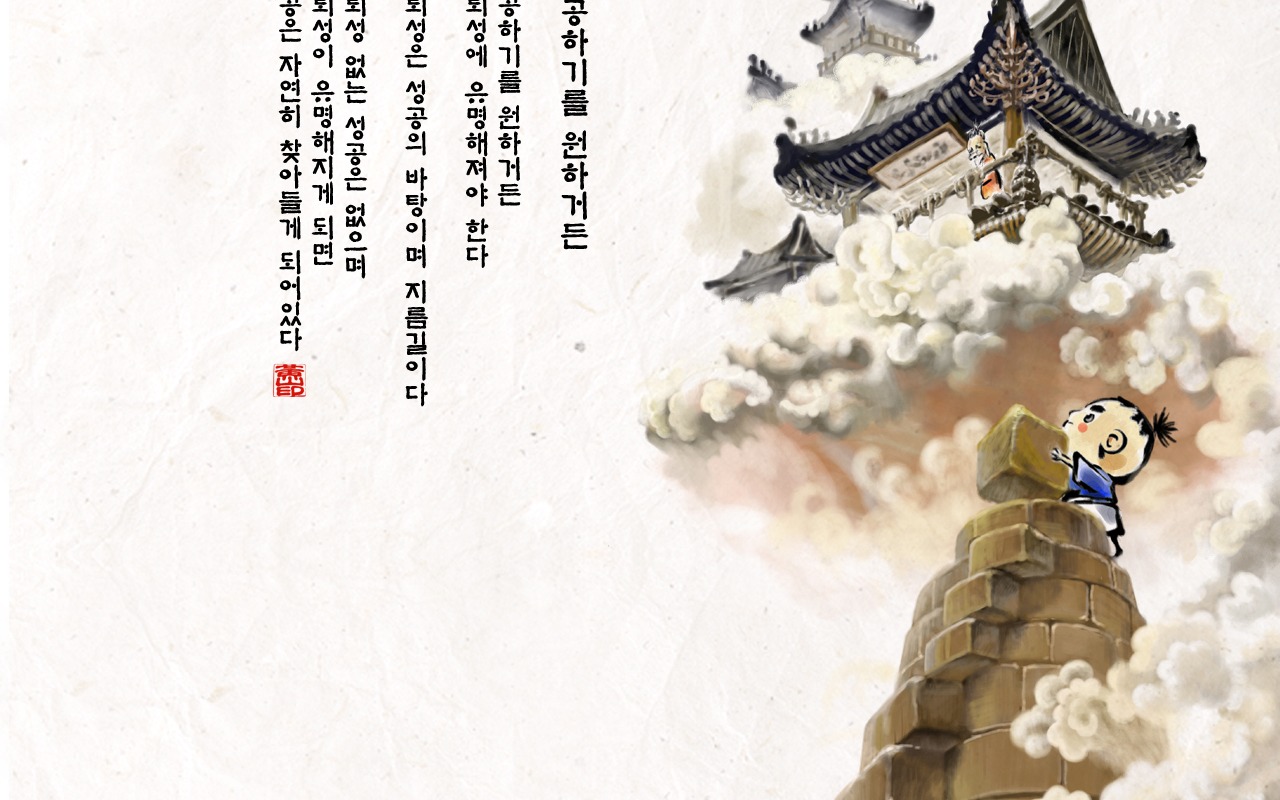 South Korea ink wash cartoon wallpaper #28 - 1280x800