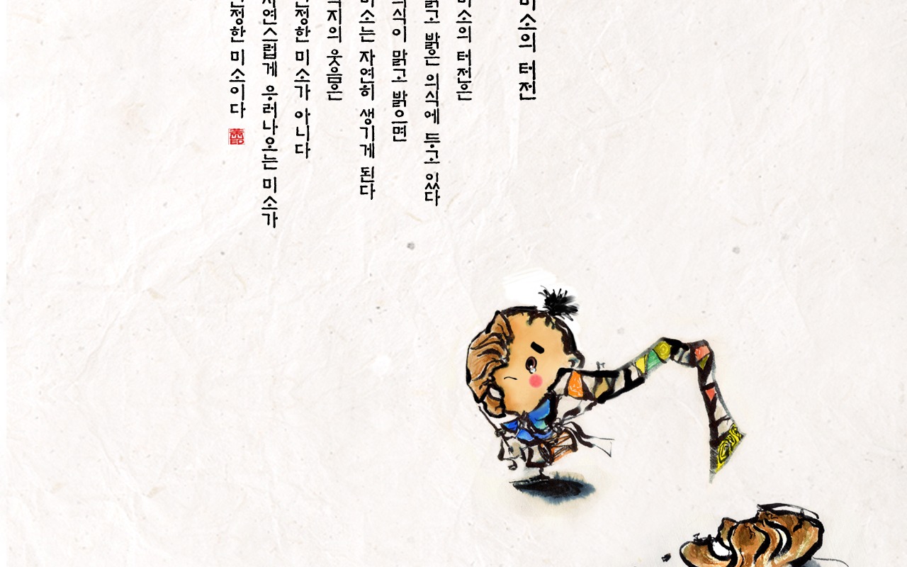 South Korea ink wash cartoon wallpaper #30 - 1280x800