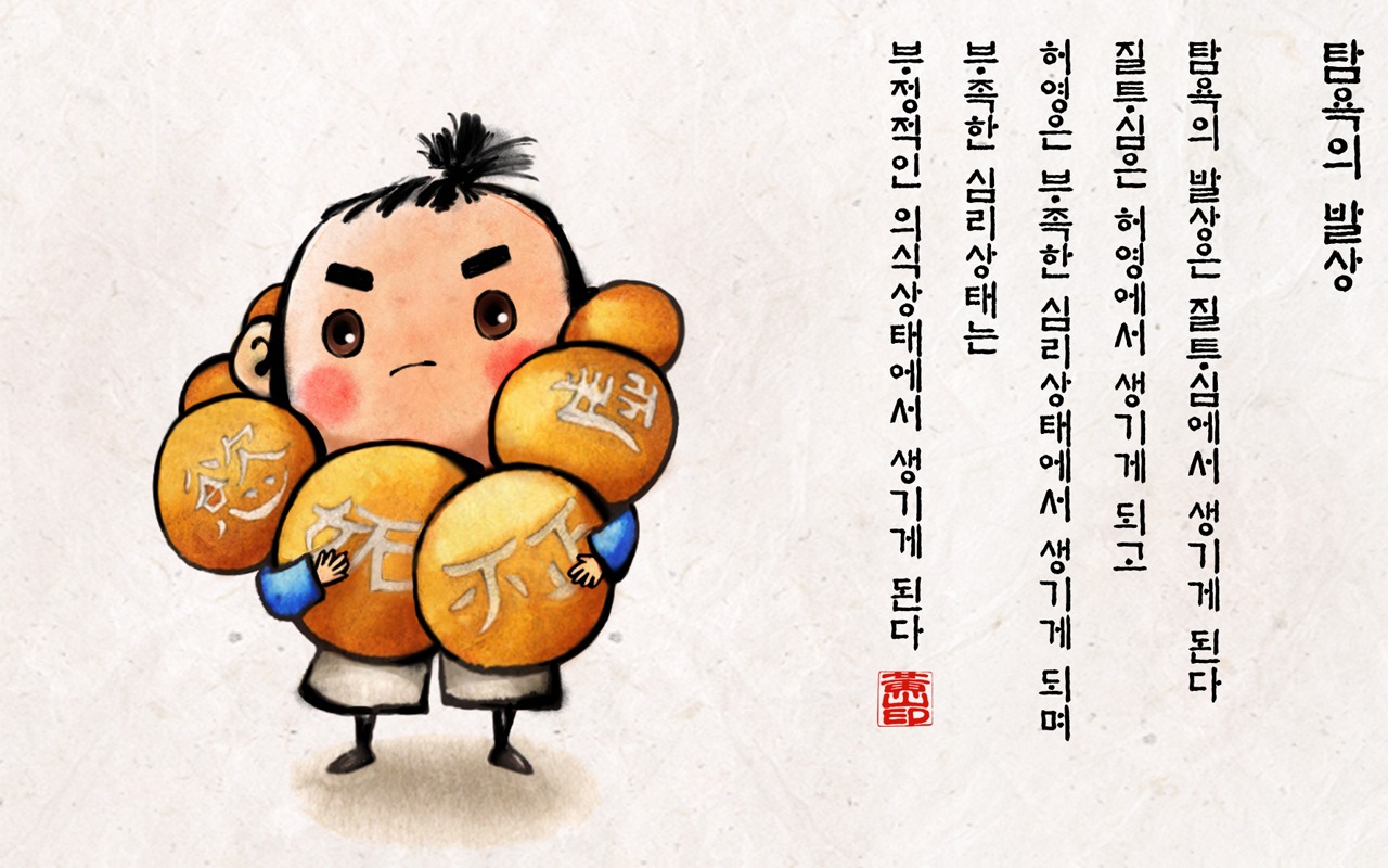 韓國水墨風格 卡通壁紙 #38 - 1280x800