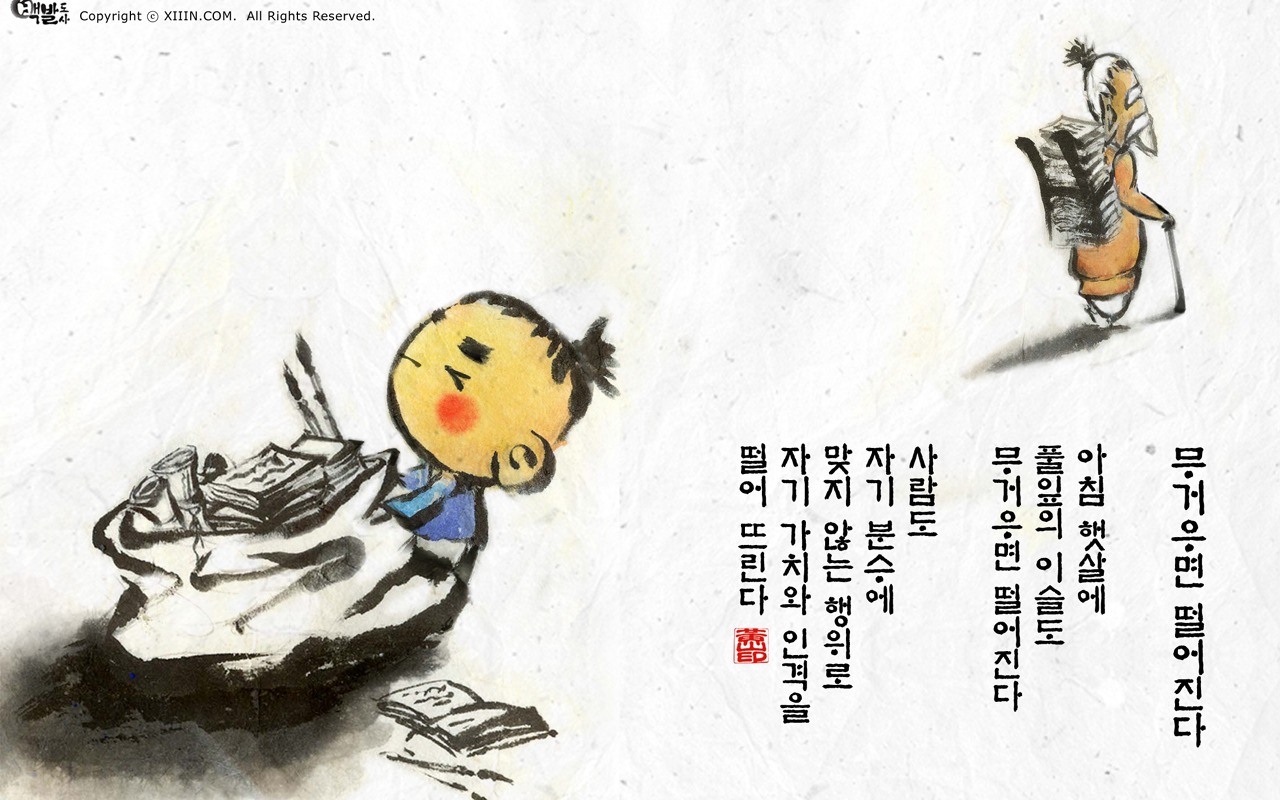 Südkorea Tusche Cartoon Tapete #40 - 1280x800