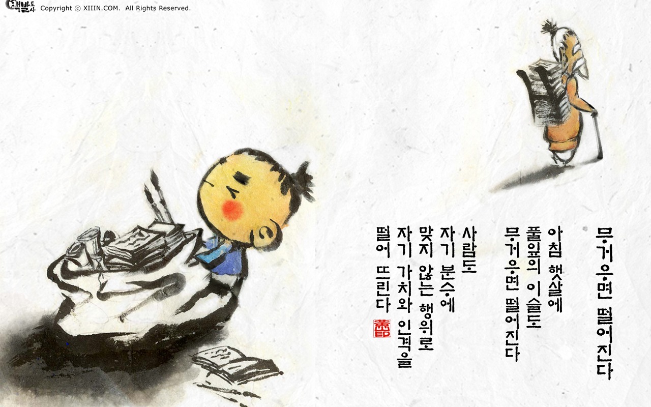 韓國水墨風格 卡通壁紙 #40 - 1280x800