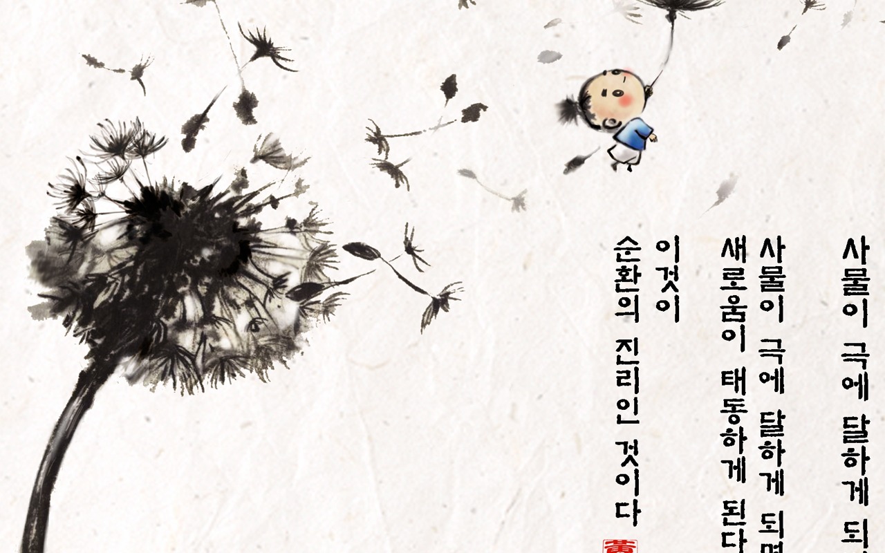 韓國水墨風格 卡通壁紙 #43 - 1280x800