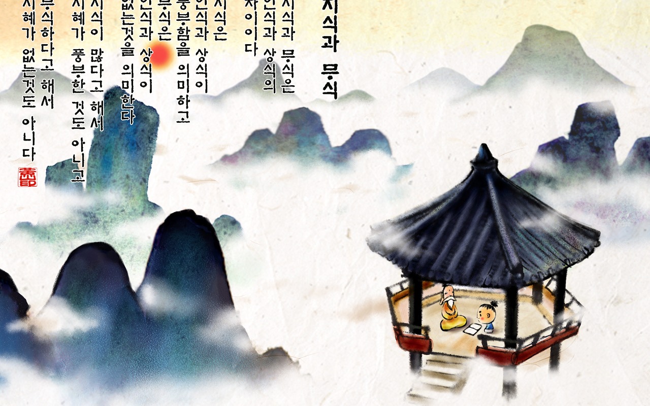 Sud Corée du lavage d'encre papier peint caricature #44 - 1280x800