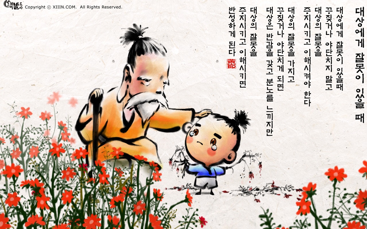 Corea del Sur tinta de lavado de dibujos animados fondos de escritorio #48 - 1280x800