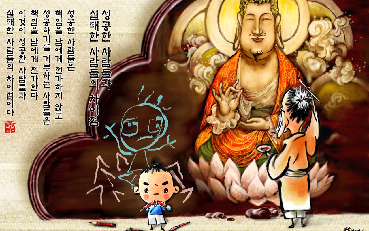 Jižní Korea inkoust mytí kreslené tapety #50 - 1280x800